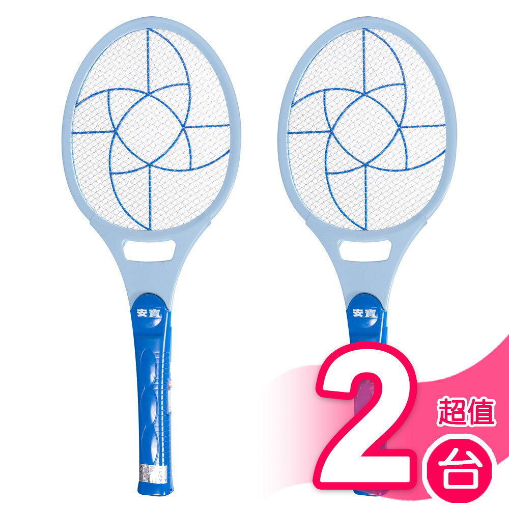 超值2入組【安寶】雙層網大型捕蚊拍/電蚊拍 AB-9920