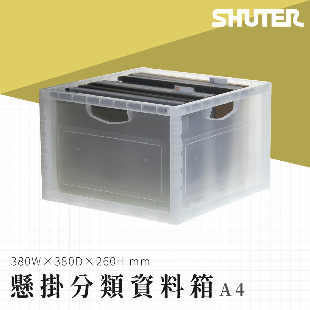 KD6F-2638 資料檔案箱 整理箱 收納盒
