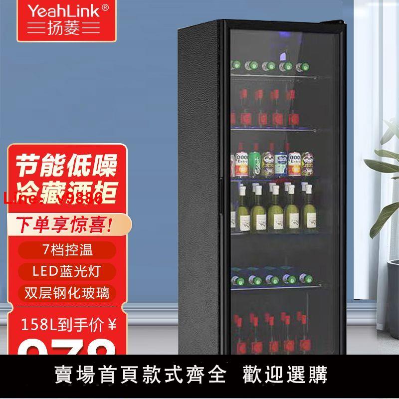 【台灣公司 超低價】揚菱酒柜家用保鮮辦公室客廳紅酒飲料茶葉恒溫透明冷藏柜小型冰箱