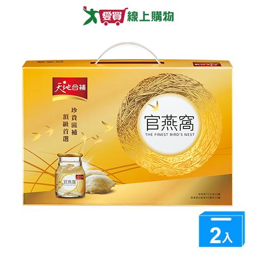 天地合補 官燕窩禮盒(70G/6入)【兩入組】【愛買】愛買線上購物