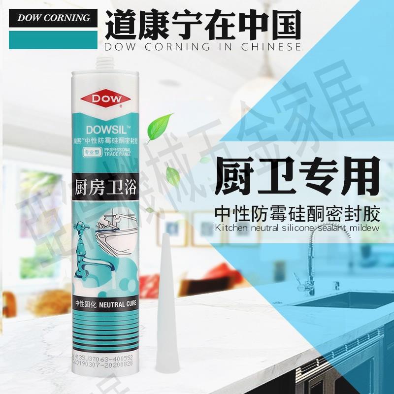陶熙道康寧廚房衛浴玻璃膠防水防黴廚衛密封膠中性透明矽膠瓷白色【亞德機械五金家居】