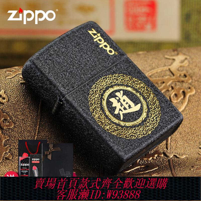{公司貨 最低價}打火機zippo正版官方正品 百家姓刻名字 煤油火機 織田芝寶送老公