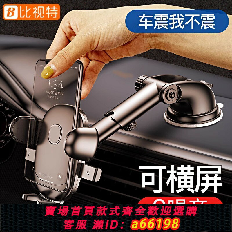 【臺灣公司 可開發票】車載手機支架2025新款汽車導航防抖專用吸盤出風口多功能固定支撐