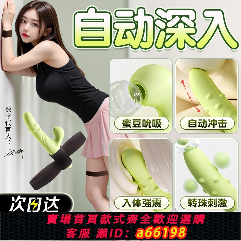 【臺灣公司 可開發票】情趣女用品夫妻共用床上助愛工具震動棒成人玩具女性自慰器炮機躺