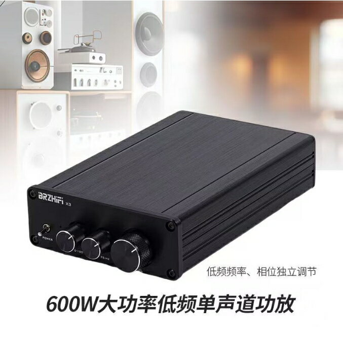 【免運】快速出貨 美雅閣|擴大機TPA3255大功率600W專業級單聲道低音炮數字功放機低頻頻率可調