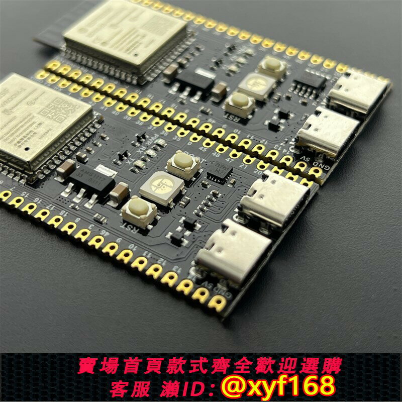 {臺灣公司貨 可打統編}ESP32-S3核心板 開發板 N8R2/N8R8/N16R8相容DevKitC-1 樂鑫
