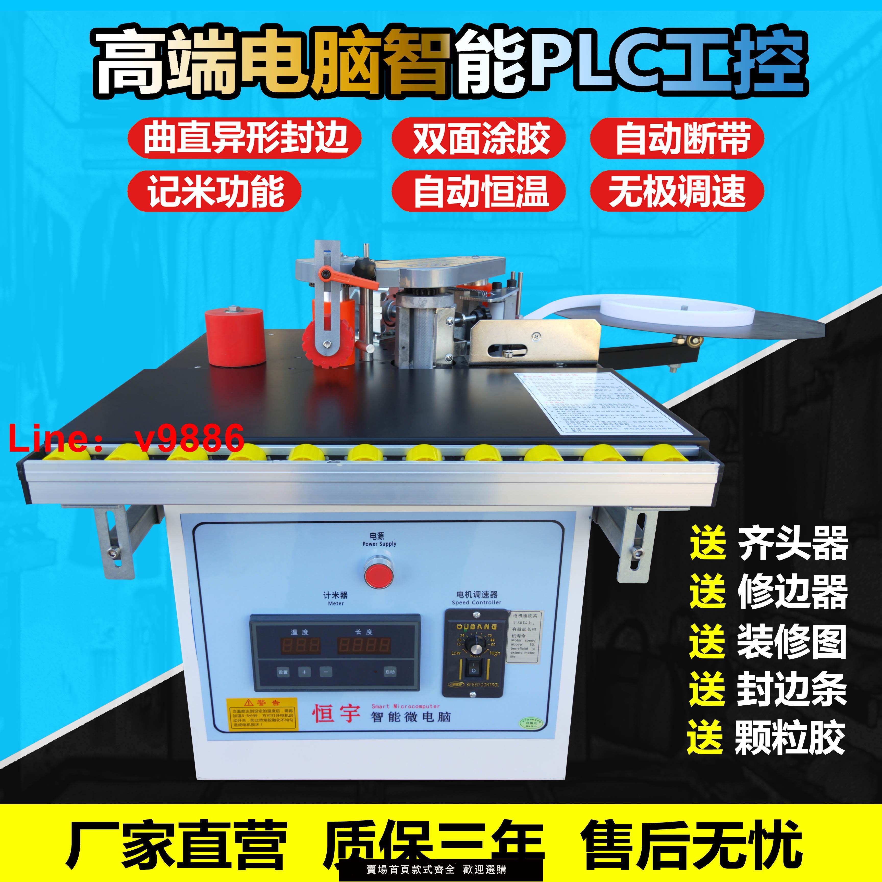 【臺灣公司 可開發票】恆宇封邊機木工家裝手動提式雙面塗膠便攜家用小型免漆板自動斷帶