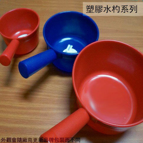 耐衝擊 彈力 塑膠 水杓 14cm 17cm 21cm 台灣製造 水瓢 強力水勺 杓子