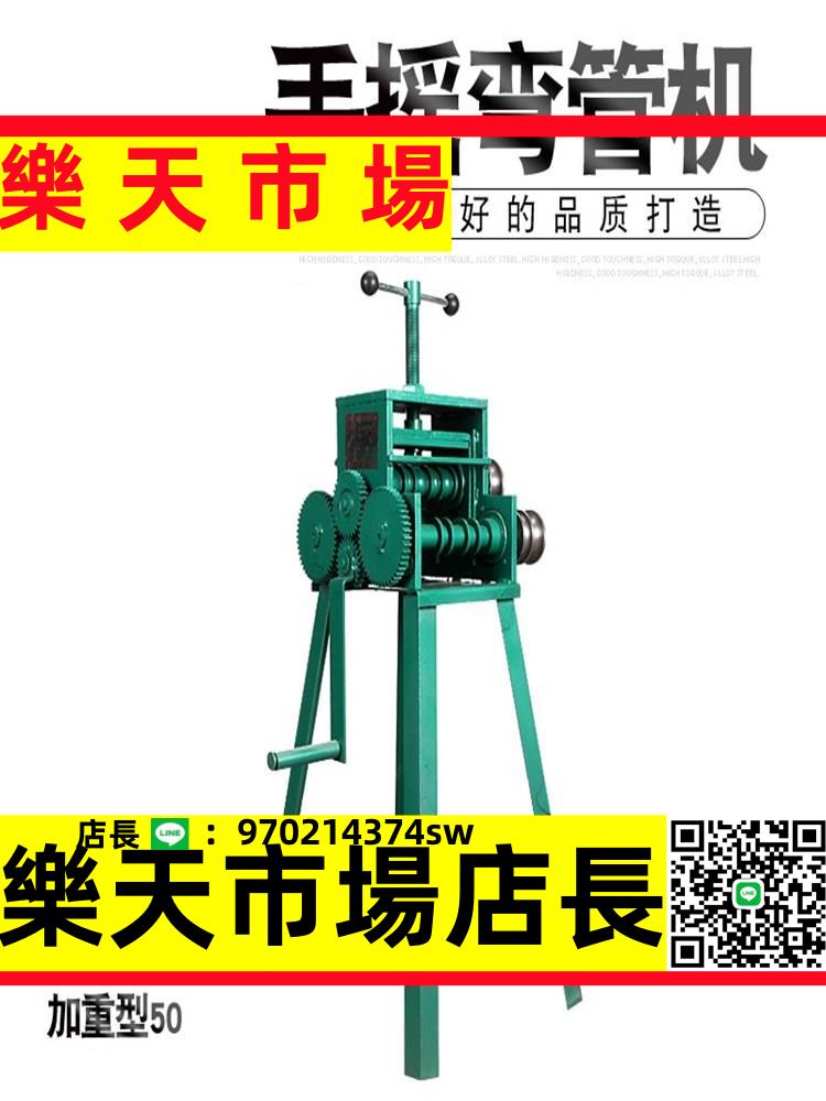 （高品質）手搖彎管機手動彎管機彎管工具彎管器不銹鋼彎管器鋼管折彎器方管
