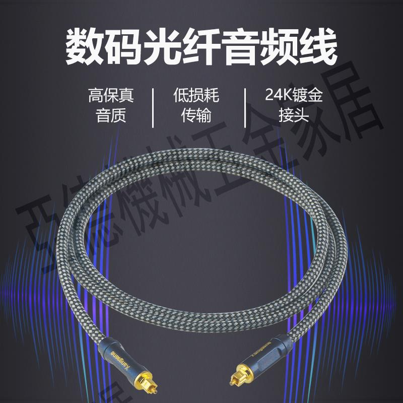 發燒級光纖線HiFi數字音頻光纖音頻線功放電視投影連接線【亞德機械五金家居】