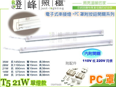 Pc罩附開關 層板燈間接照明 燈峰照極my買燈宅燈網 Rakuten樂天市場 Pc罩附開關 層板燈間接照明 燈峰照極my買燈宅燈網 Rakuten樂天市場