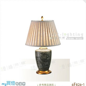 【檯燈】E27 單燈。金屬 陶瓷 布罩 直徑40cm※【燈峰照極my買燈】#6F826-1