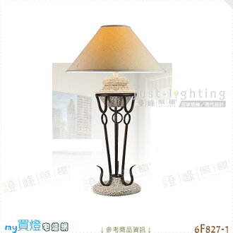 【檯燈】E27 單燈。金屬仿風化石 布罩 直徑55cm※【燈峰照極my買燈】#6F827-1