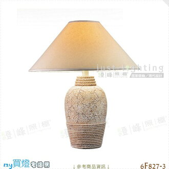 【檯燈】E27 單燈。金屬仿風化石 布罩 直徑55cm※【燈峰照極my買燈】#6F827-3