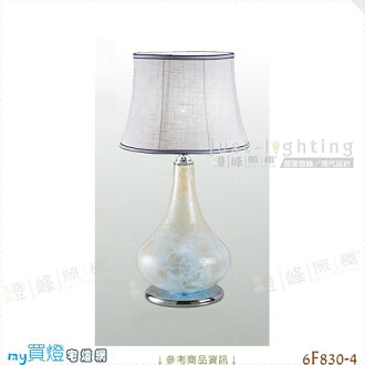 【檯燈】E27 單燈。金屬 貝殼玻璃 布罩 直徑40cm※【燈峰照極my買燈】#6F830-4