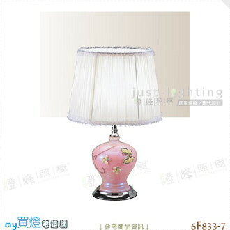 【檯燈】E27 單燈。金屬 陶瓷 布罩 直徑33cm※【燈峰照極my買燈】#6F833-7