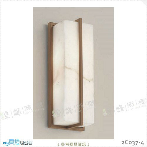 【戶外壁燈】E27 LED燈泡X2另計。不鏽鋼烤漆沙咖啡 仿雲石罩 高40cm※【燈峰照極my買燈】#2C037-4