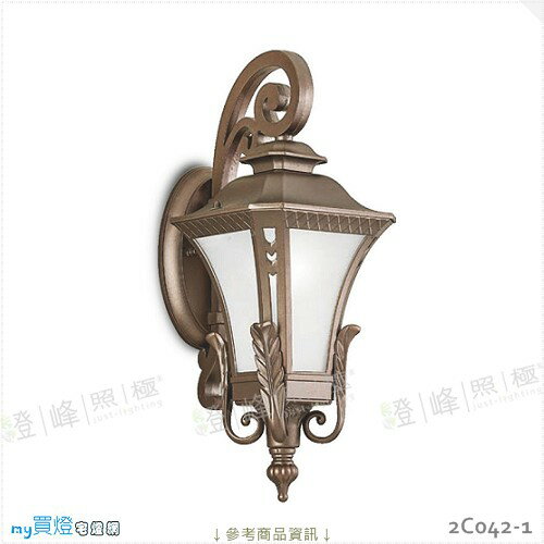 【戶外壁燈】E27 LED燈泡X1另計。鋁製品烤咖啡金色 玻璃 高43cm※【燈峰照極my買燈】#2C042-1