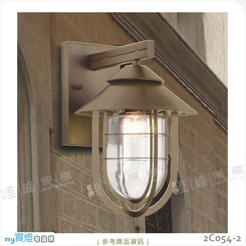 【戶外壁燈】E27 LED燈泡X1另計。不鏽鋼烤咖啡沙色 玻璃 高32cm※【燈峰照極my買燈】#2C054-2