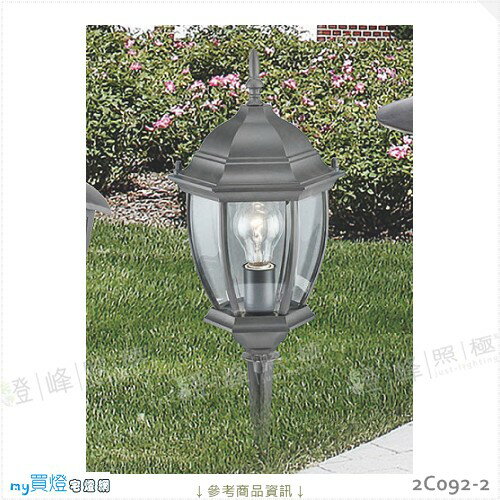 【草叢燈】E27 LED燈泡X1另計。鋁製品烤漆 玻璃 高58cm※【燈峰照極my買燈】#2C092-2
