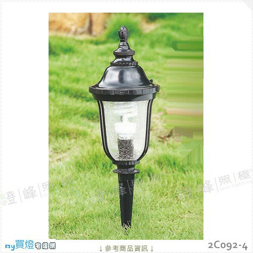 【草叢燈】E27 LED燈泡X1另計。鋁製品烤漆 玻璃 高54cm※【燈峰照極my買燈】#2C092-4