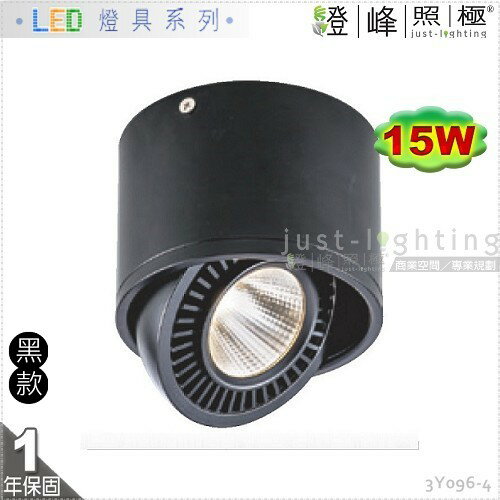 【吸頂筒燈】LED COB 15W 11公分 黑款 臺灣晶片 全電壓 商空首選 【燈峰照極】3Y096-4