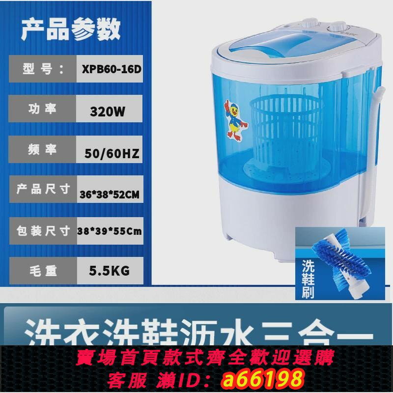 【臺灣公司 可開發票】110V美規小型洗衣機家用單桶半自動迷你嬰兒童洗襪子內衣褲洗鞋機