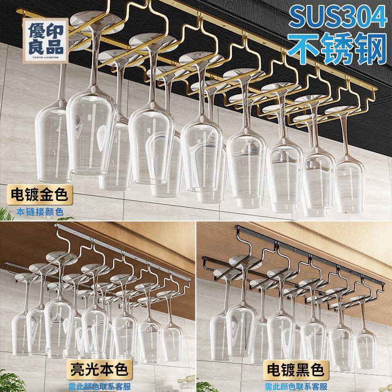 免運 酒架 紅酒架 吊掛架 酒杯倒掛架 酒杯架 高腳杯架 304不銹鋼紅酒杯架子掛架家用酒杯架懸掛倒掛高腳杯架葡萄酒杯架 工廠現貨直銷 全館八折 售後保障 可開發票 y563
