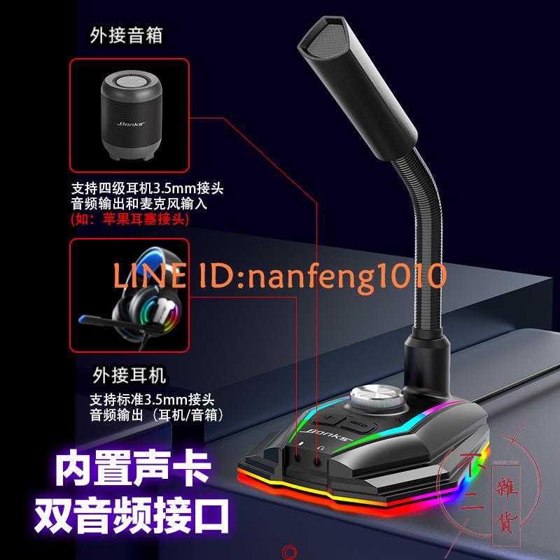 麥克風話筒臺式筆記本USB接口家用會議錄音設備有線電容麥【不二雜貨】