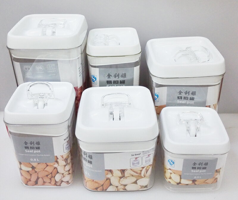 廚房儲物罐五谷雜糧干果茶葉密封瓶密封罐方形AS材質收納箱密封盒
