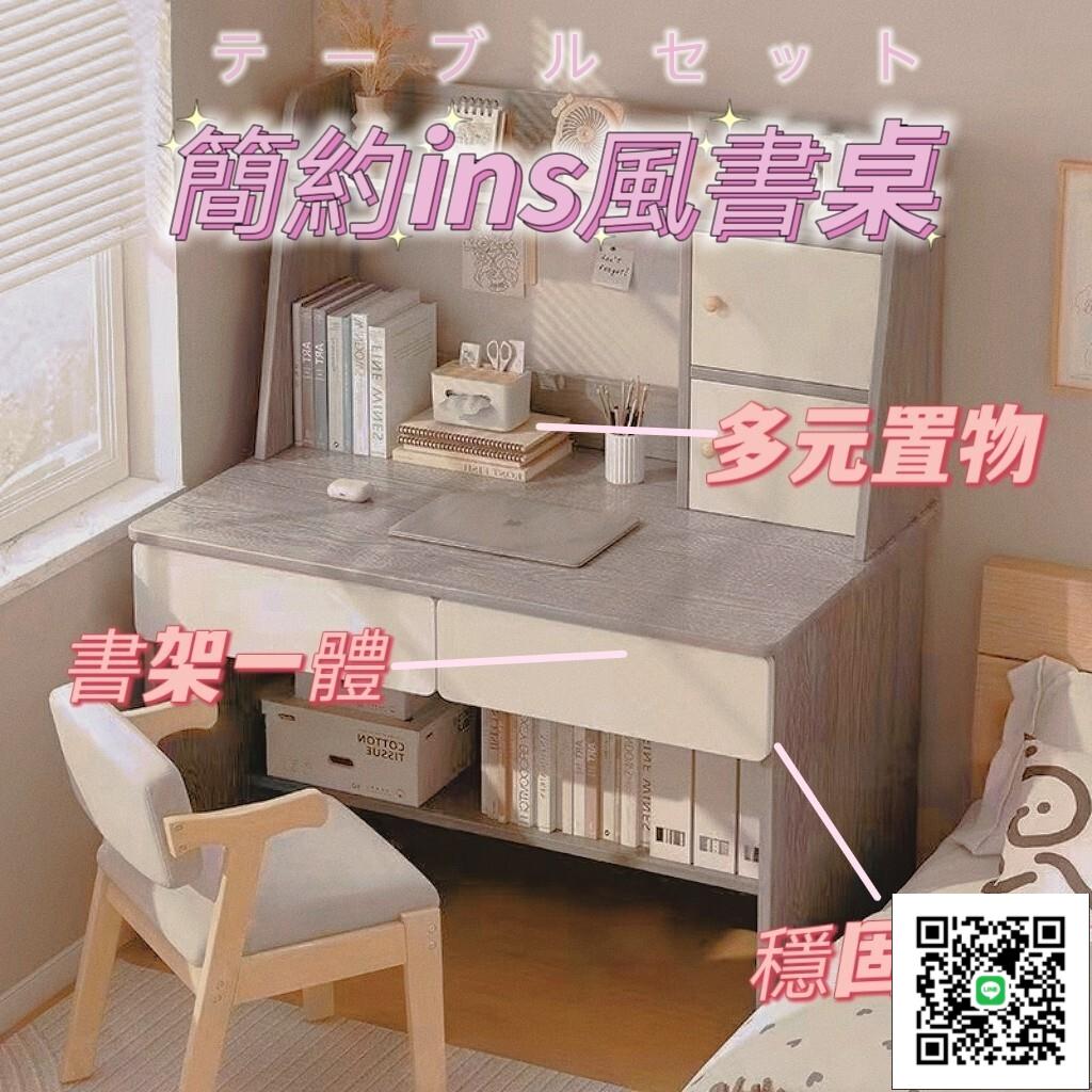【簡約書桌 宅配免運】書桌書架一體 電腦桌 臺式桌 家用組合 多功能簡約 桌子 臥室房間 ins風S