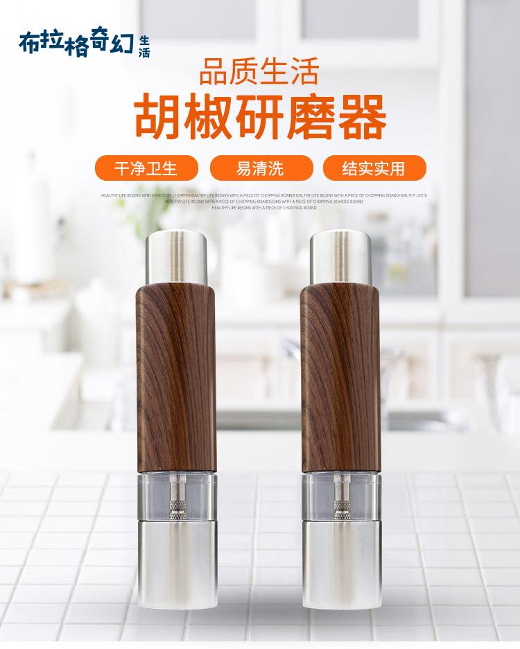 加工定製 胡椒研磨器 日式現代家用香料磨粉機便攜易上手KDL-655[PP0509062]