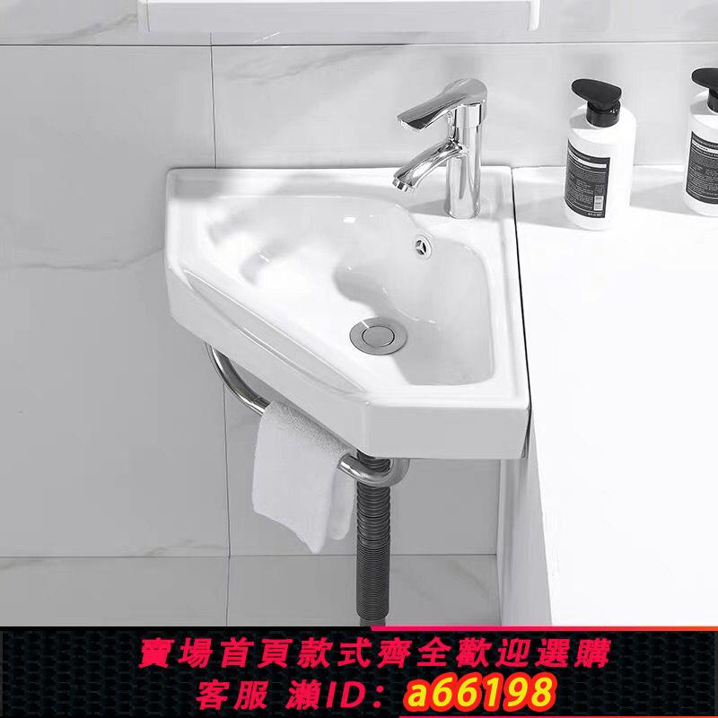 【臺灣公司 可開發票】衛生間壁掛墻式洗手盆陶瓷三角洗臉盆轉角小戶型陽臺面盆迷你家用