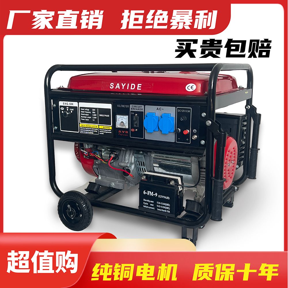 10kw汽油發電機單相220V家用小功率3/5/6千瓦三相380v戶外大功率