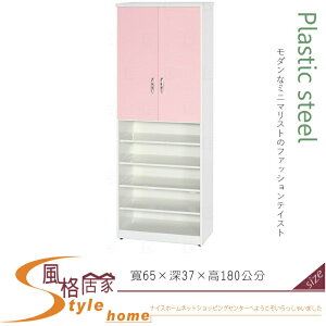 《風格居家Style》(塑鋼材質)2.1×高6尺雙門下開放鞋櫃-粉紅/白色 122-07-LX