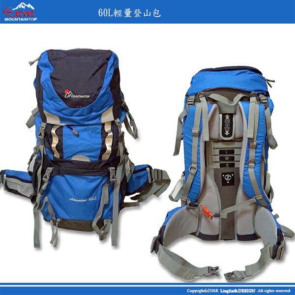 【MOUNTAINTOP】60L+10L 輕量可調登山包附防雨套~運動旅遊後揹包 MPA6511