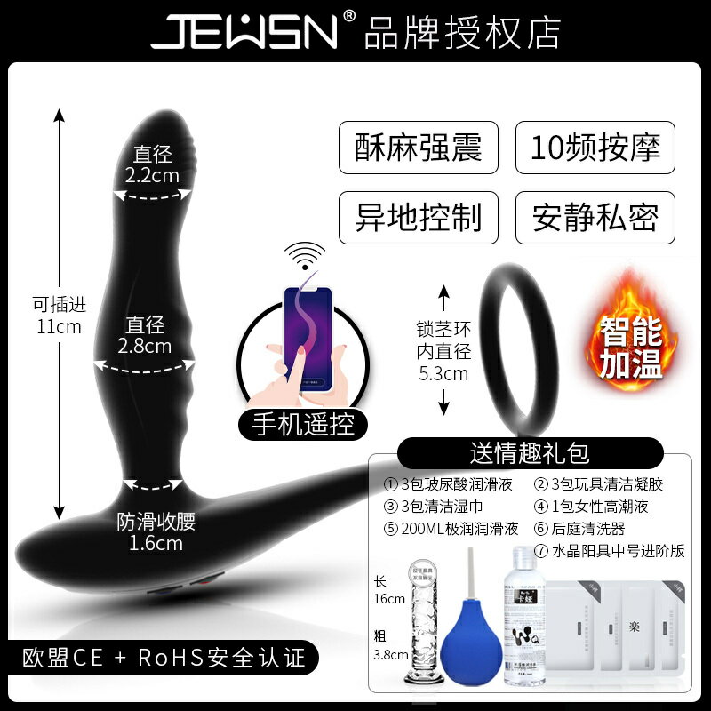 【台灣公司 超低價】JEUSN久興毒龍鉆前列腺按摩器棒男用品高潮外出情趣后庭肛塞跳蛋 7
