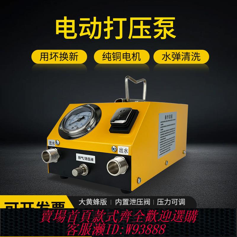 {可刷卡 打統編}電動打壓泵試壓機測壓測漏PPR自來水管道PVC地暖檢測漏水測試儀器