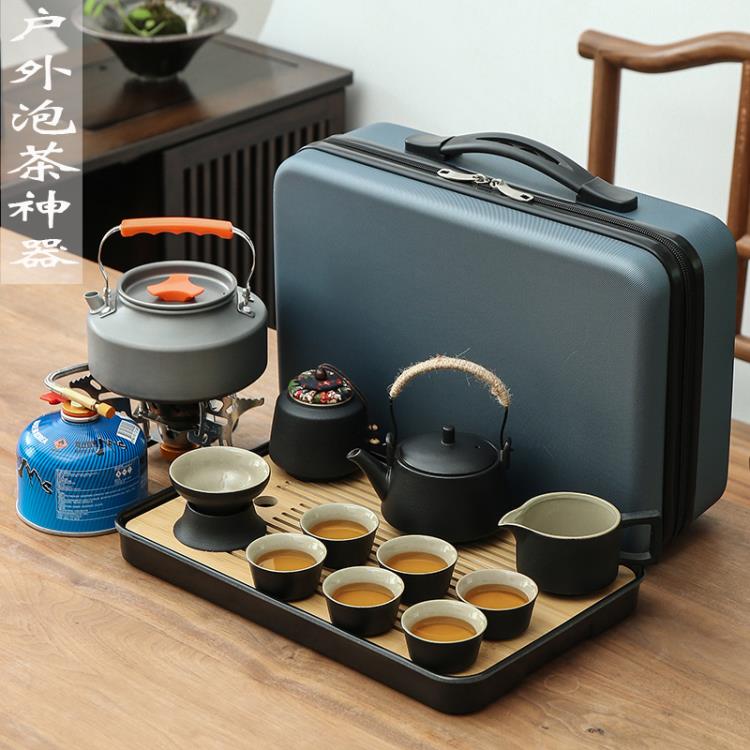 戶外茶具套裝便攜燒水爐車載露營旅游泡茶收納旅行功夫茶具煮茶爐