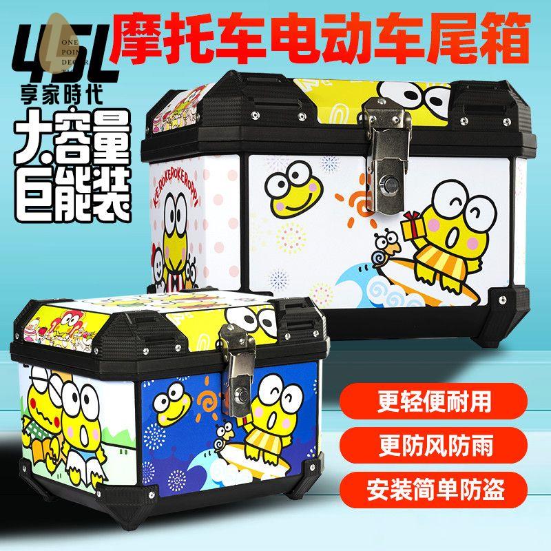 特價出 機車後尾箱 後尾箱 後備箱 摩托車後備箱電動車尾箱適用小牛九號防水收納外賣非鋁防水儲物 廠家現貨wy9