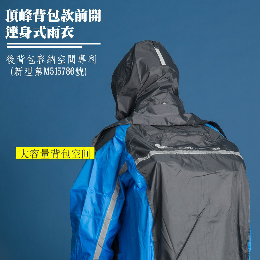 【奧德蒙直營】頂峰背包款前開式雨衣-Outperform(直營) 4