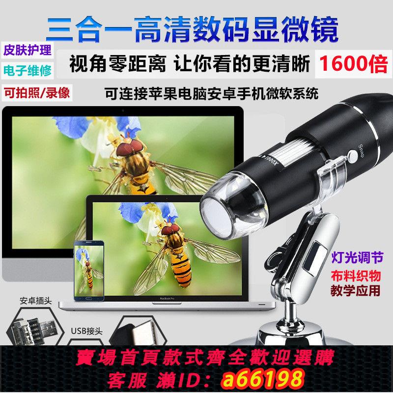 【臺灣公司 可開發票】頭皮檢測儀毛囊高畫質頭發皮膚毛發USB顯微鏡電腦手機無線