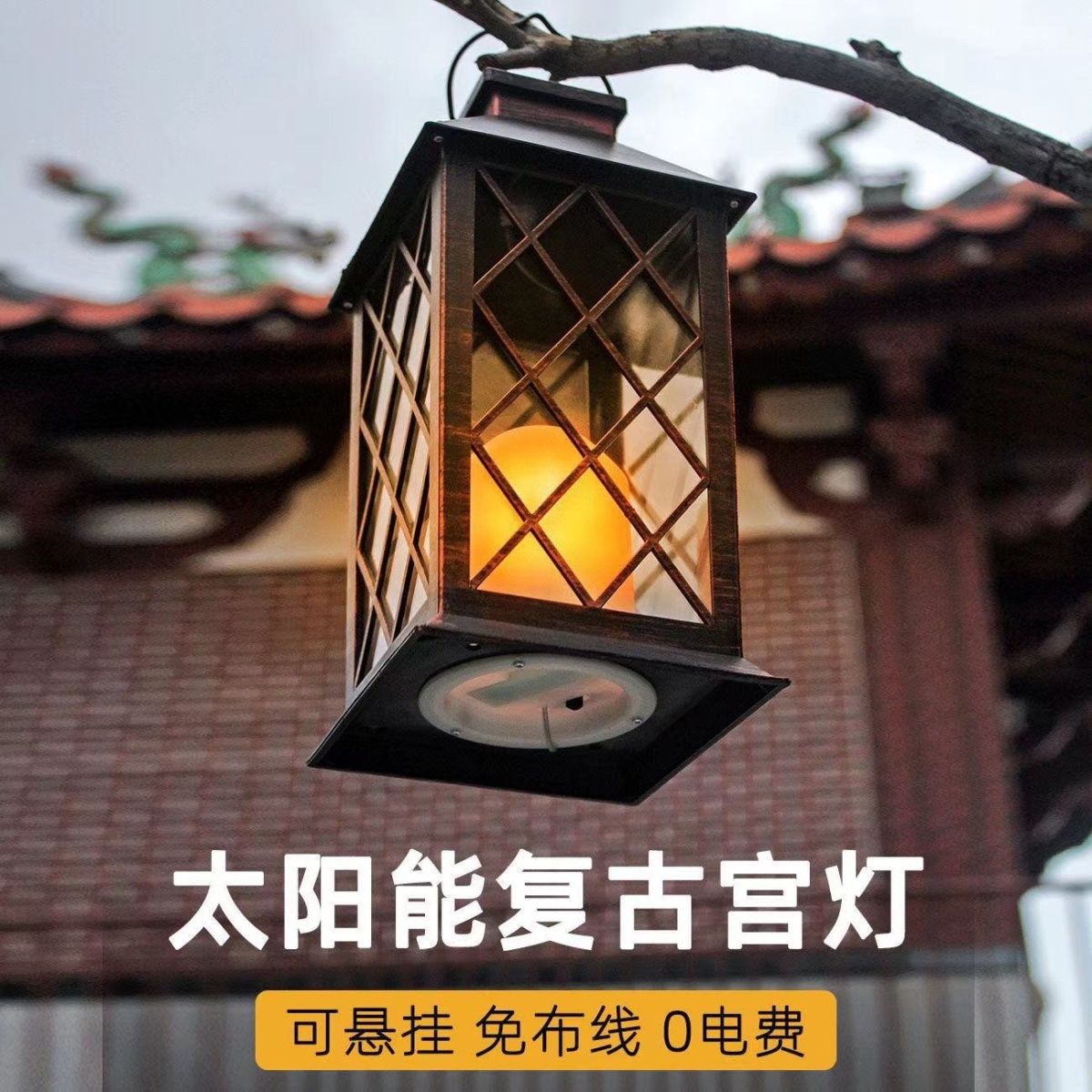 免運 公司貨 開立發票 壁燈 墻壁燈 床頭燈 鏡前燈 臥室燈 客廳燈太陽能庭院燈蠟燭風燈復古大宮燈LED戶外庭院草坪花園裝飾景觀燈