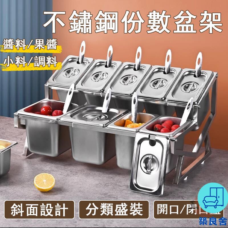 附發票 工廠直銷 【宅配免運】/不鏽鋼份數盆架 果醬盒 擺攤奶茶店專用 份數盒架子 奶茶小料盒 調料盒子 醬料盒 配料盒特惠/全館折扣 售後保障 可開發 zl548