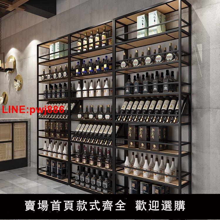 {臺灣公司 可開發票}工業風紅酒架子酒櫃酒莊落地鐵藝置物架酒吧創意定製紅酒展示架