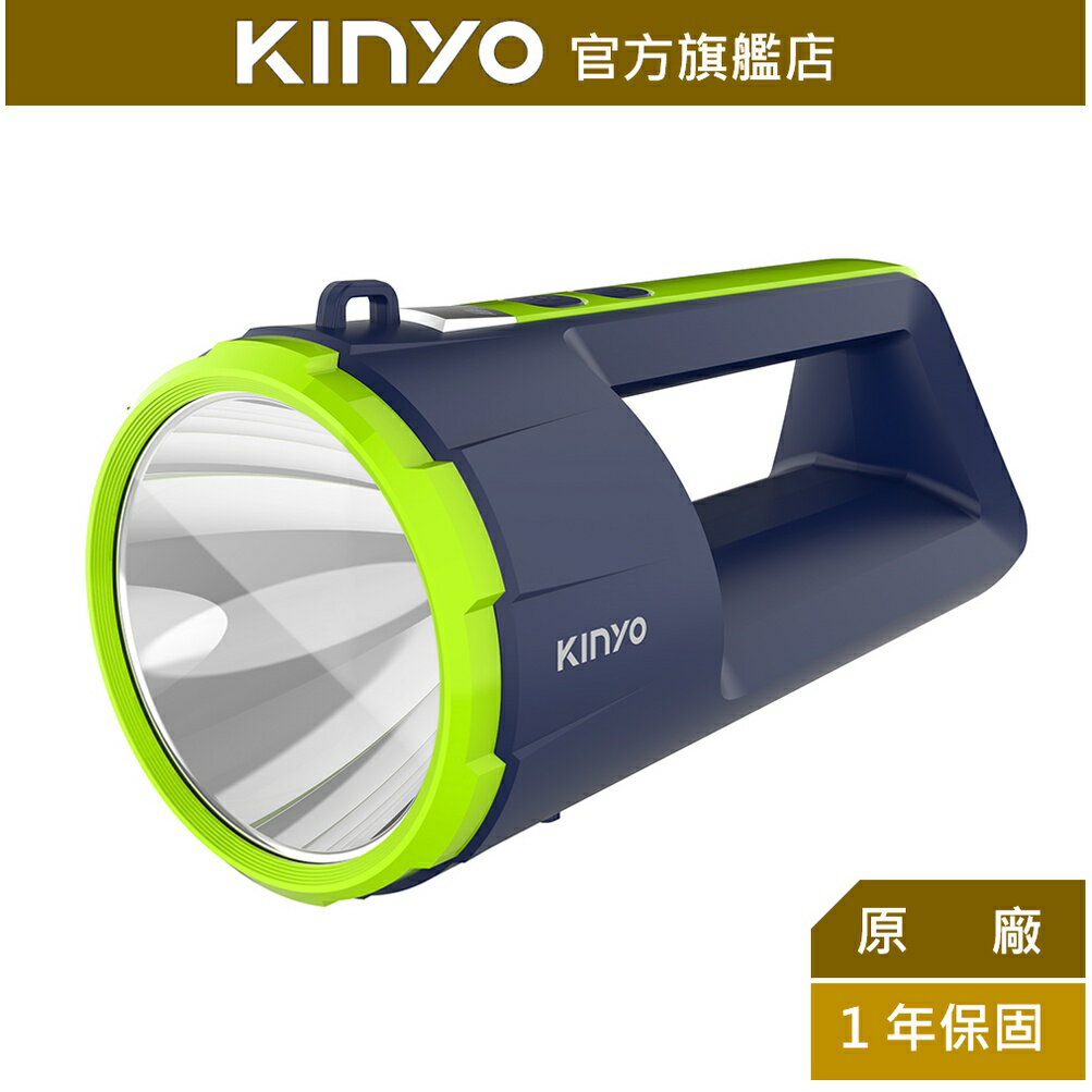 【KINYO】充電式LED強光探照燈 (LED-308) 充電式 續航12小時 三段式調光 行動電源功能 ｜戶外 露營