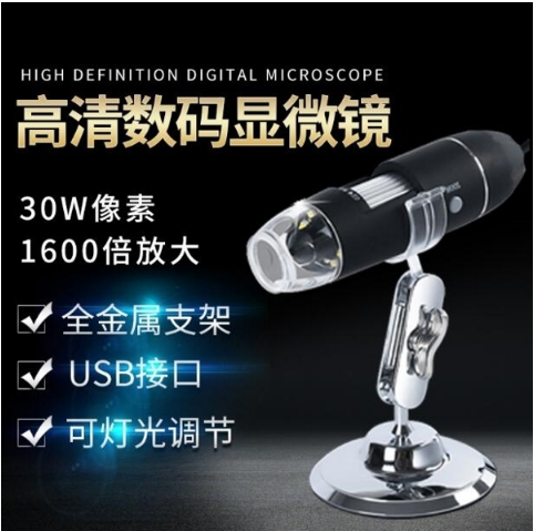 台灣24H現貨 1600倍高清顯微鏡 USB電子顯微鏡 可連續變焦+拍照 電子數碼顯微鏡USB手持放大鏡帶 LED燈高清毛囊頭皮毛孔皮膚美容 全館免運