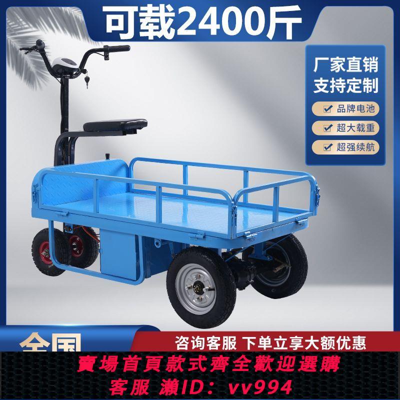 {公司貨 最低價}爬山虎電動平板車倒騎驢手推車搬運車工地建築運輸家用搬家拉貨車