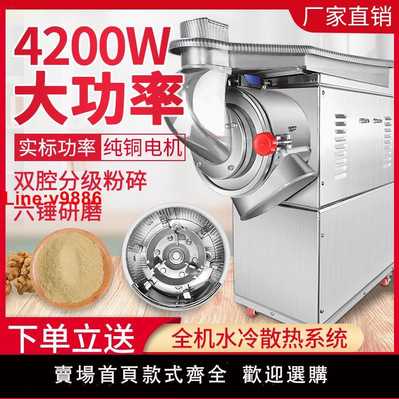 【臺灣公司 超低價】大德DF-70藥機中藥材粉碎機器三七打粉機全身水冷超細研磨機商用