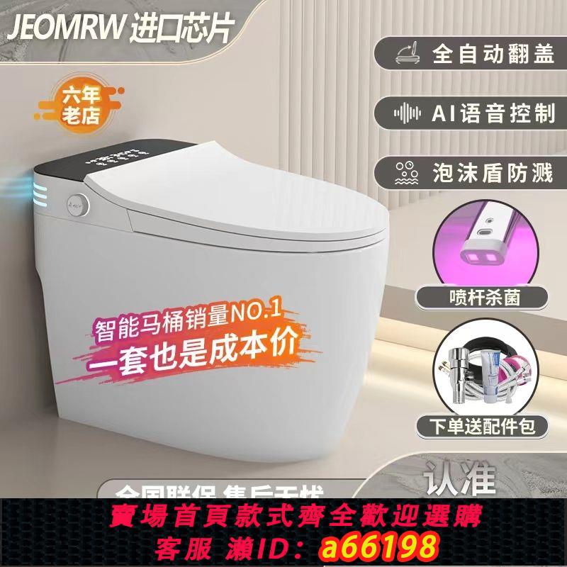 【臺灣公司 可開發票】新款智慧馬桶殺菌一體式全自動感應家用衛生間即熱式大座圈坐便器